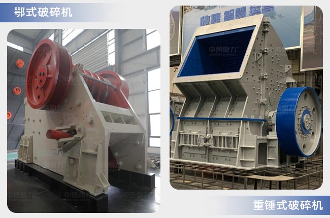 顎式磕石機與重錘磕石機.jpg 顎式磕石機與重錘磕石機.jpg