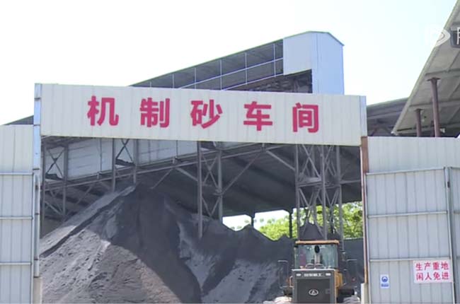 機(jī)制砂車間