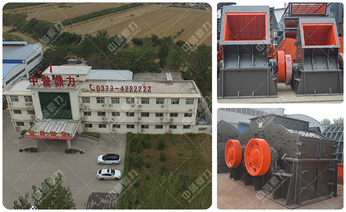 中譽(yù)鼎力破碎機(jī)廠(chǎng)家 中譽(yù)鼎力破碎機(jī)廠(chǎng)家
